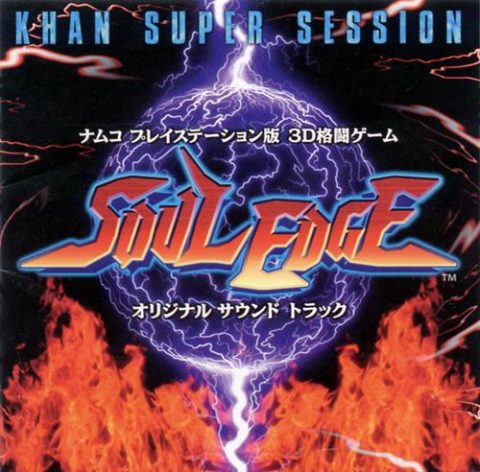 SOUL EDGE オリジナル・サウンドトラック KHAN SUPER SESSION