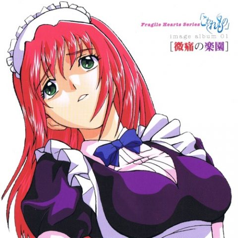 微痛の楽園 / OVA  “Fragile Heart Series” Mini Album
