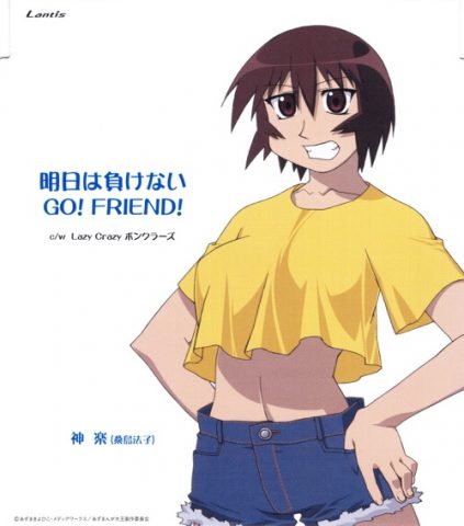 TVアニメ『あずまんが大王』 キャラクターCD Vol.5 神楽 / TV Animation “AZUMANGA-DAIOH” Character CD Series Vol.5