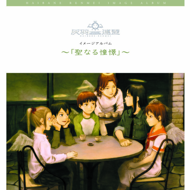 ～「聖なる憧憬」～ / TV Animation “Ailes Grises” Image Album