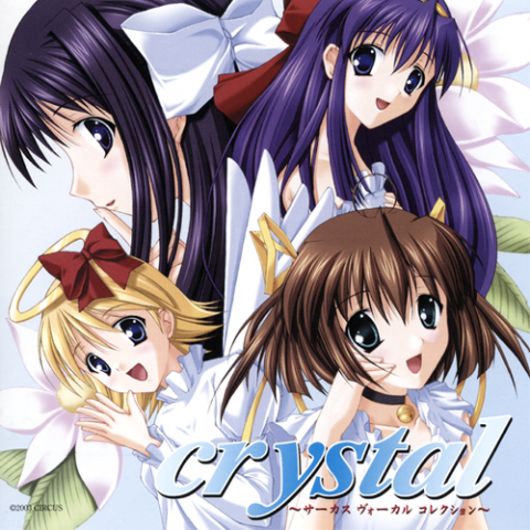 crystal ～サーカス ヴォーカルコレクション～ / crystal ～Circus Vocal Collection〜