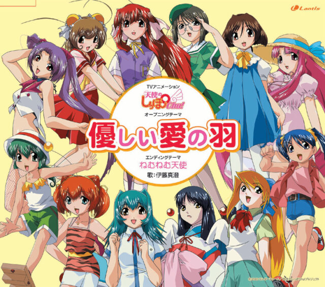 優しい愛の羽 / TV Animation “Tenshi No Shippo Chu!” Ending Theme