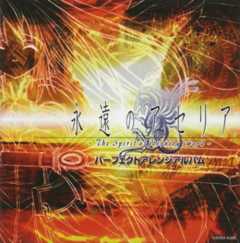 PCゲーム『永遠のアセリア』パーフェクトアレンジアルバム / PC Game “Eien no Aseria” Perfect Arrange Album