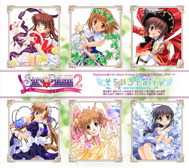 そらいろFairy・しあわせプリンセス / Game “Sister Princess 2 PREMIUM FAN DISC” Opening Theme