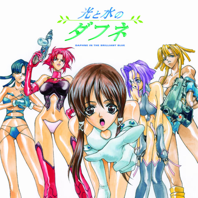 TVアニメ『光と水のダフネ』オリジナルサウンドトラック Vol.1  / TV Animation “Daphne in the Brilliant Blue” Original Sound Track Vol.1