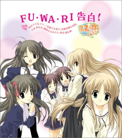 FU・WA・RI 告白！ / Game “FUTAKOI” Opening Theme
