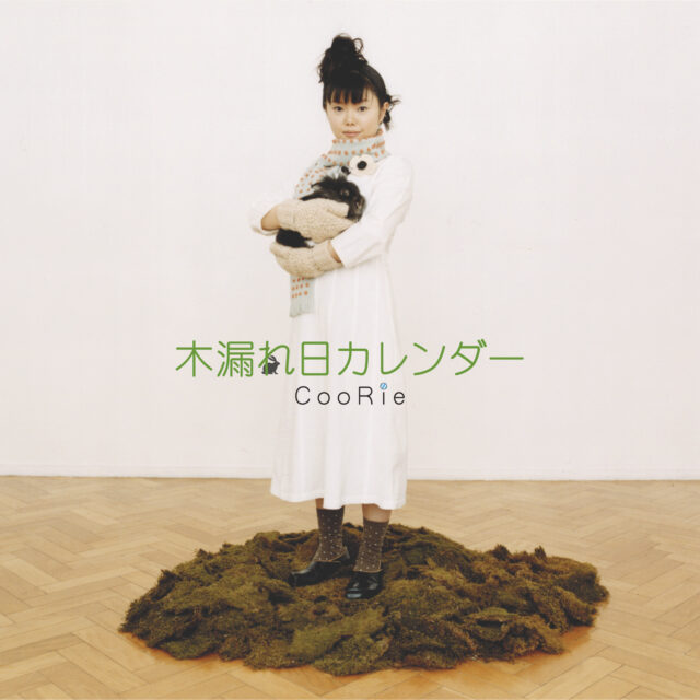 木漏れ日カレンダー / CooRie