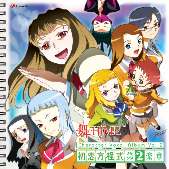 初恋方程式 第２楽章 / TV Animation “My-HiME” Character Vocal Album