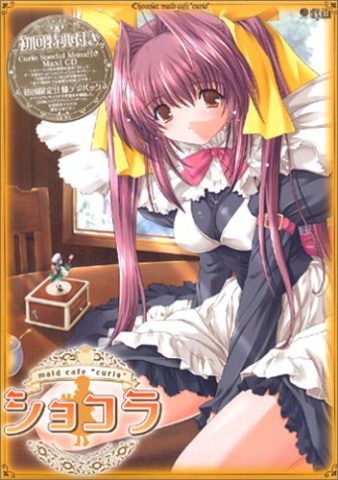 PS2『ショコラ～maid cafe “curio”～』