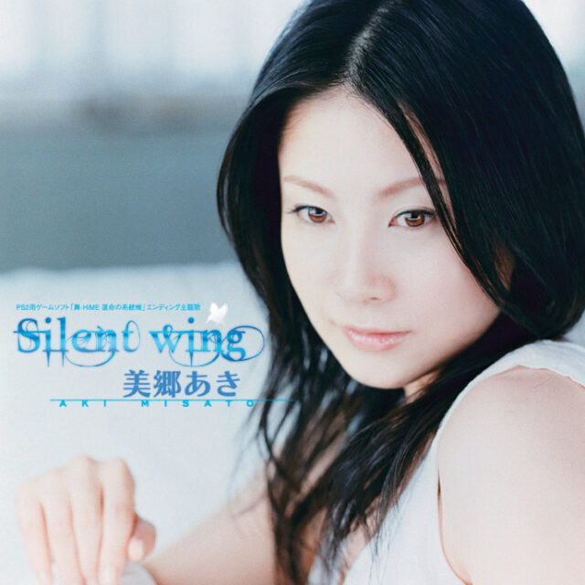 Silent wing / 美郷あき