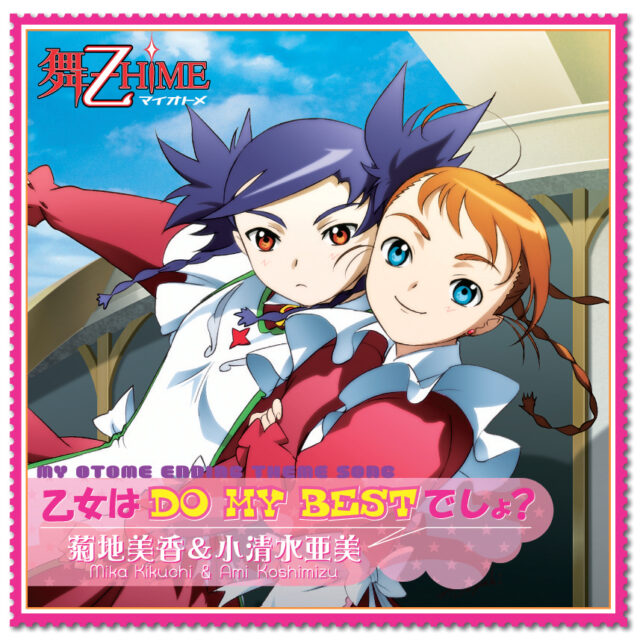 乙女はDO MY BESTでしょ？ / TV Animation “My-Otome” Ending Theme