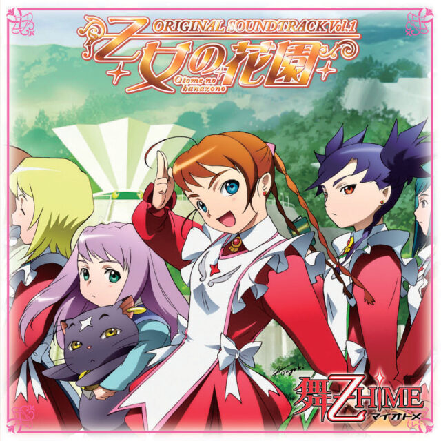 乙女の花園 / TV Animation “My-Otome” Sound Track Vol.1