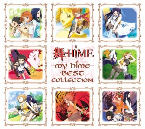 舞-HiME～ベストコレクション～ / TV Animation “My-Hime” 〜Best Collection〜