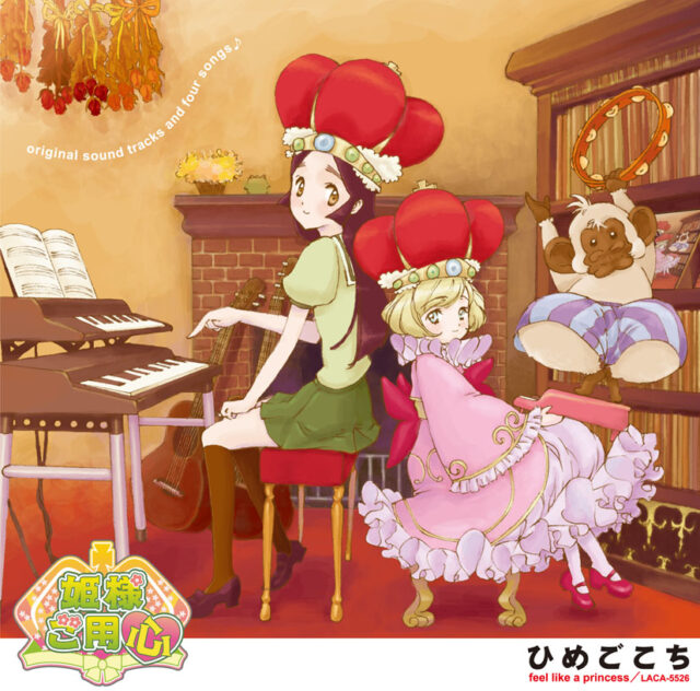ひめごこち / TV Animation “Hime-sama Goyojin” Original Sound Track