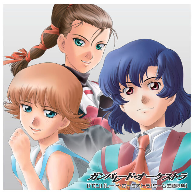 GAME『高機動幻想 ガンパレード・オーケストラ』OPテーマ主題歌集 / GAME “Gunparade Orchestra” Opening Theme Collection