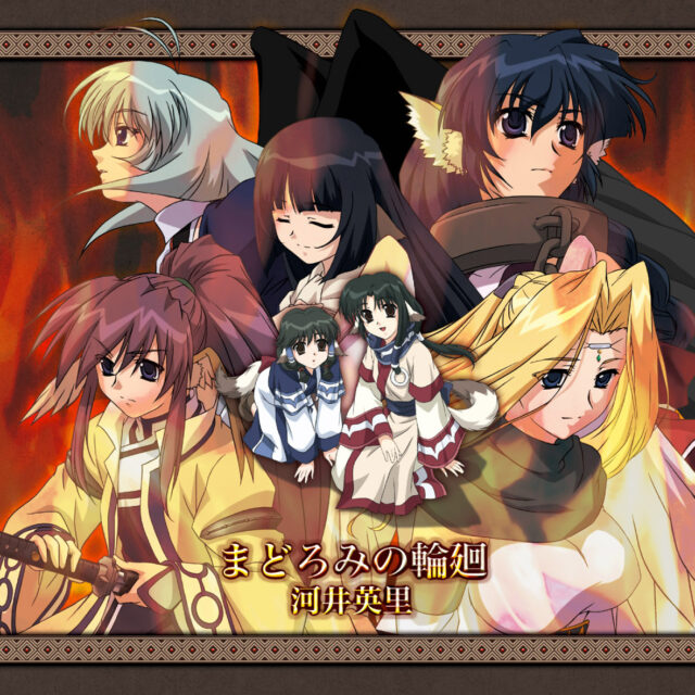 まどろみの輪廻 / TV Animation “Utawarerumono” Ending Theme