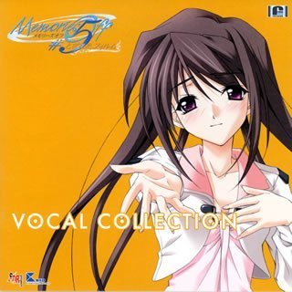 PS2『Memories Off #5 とぎれたフィルム～』～Vocal Collection～