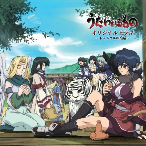 TVアニメ『うたわれるもの』 ～トゥスクルの皇后～ / TV Animation “Utawarerumono” voice dramatization on CD