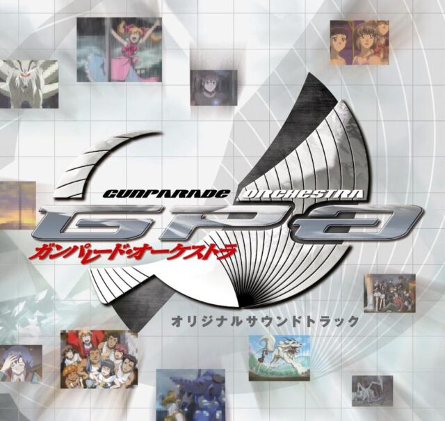 GAME『高機動幻想 ガンパレード・オーケストラ』 オリジナルサウンドトラック / GAME “Gunparade Orchestra” Original Sound Track