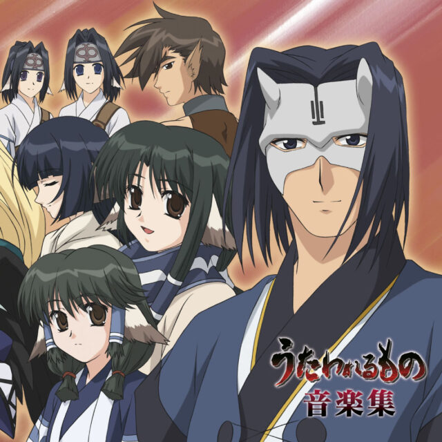 TVアニメ『うたわれるもの』 オリジナルサウンドトラック / TV Animation “Utawarerumono”  Original Sound Track