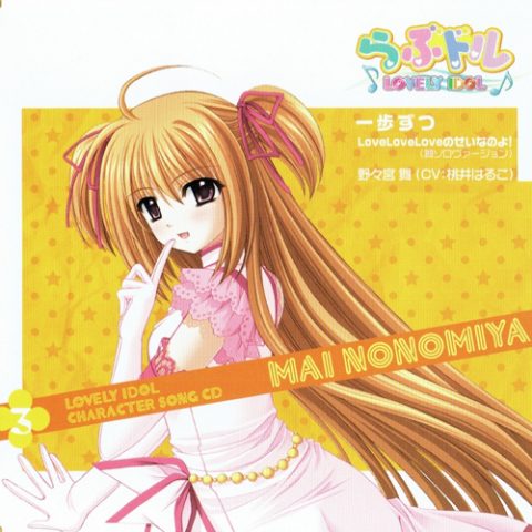 TVアニメ『らぶドル』野々宮舞キャラクターソングCD / TV Animation “Lovely Idol” Character Song CD MAI NONOMIYA