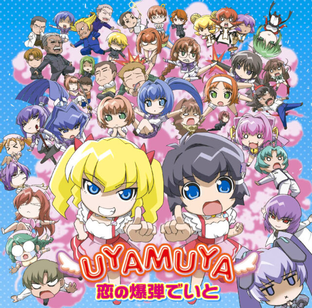 恋の爆弾でいと / UYAMUYA