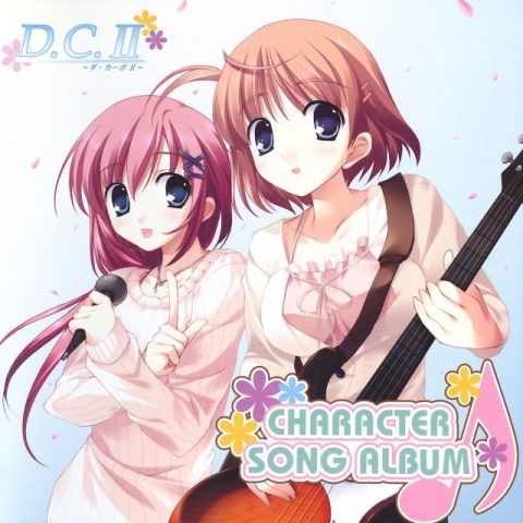 D.C.II ～ダ・カーポII～ キャラクターソングアルバム / D.C.II Character Song Album