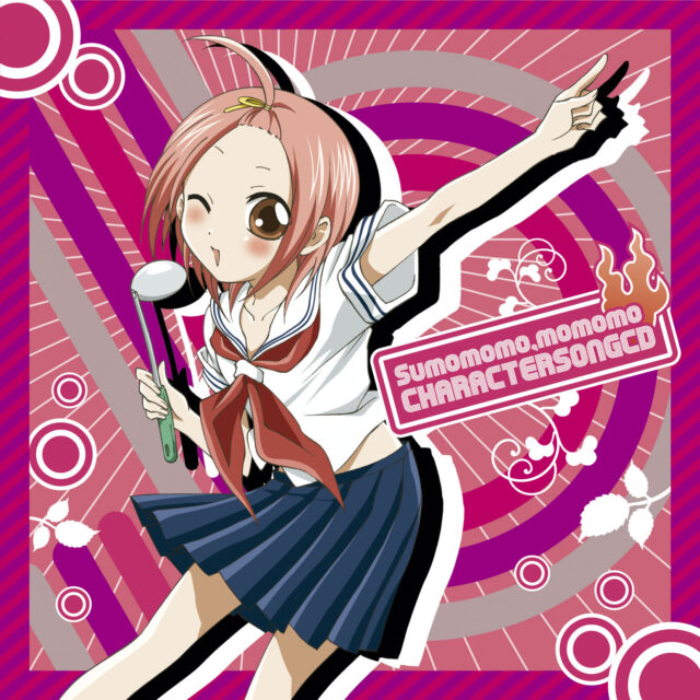 TVアニメ『すもももももも～地上最強のヨメ～』 キャラクターソングＣＤ vol.1 / Sumomomo Momomo: The Strongest Bride on Earth Character Song ＣＤ