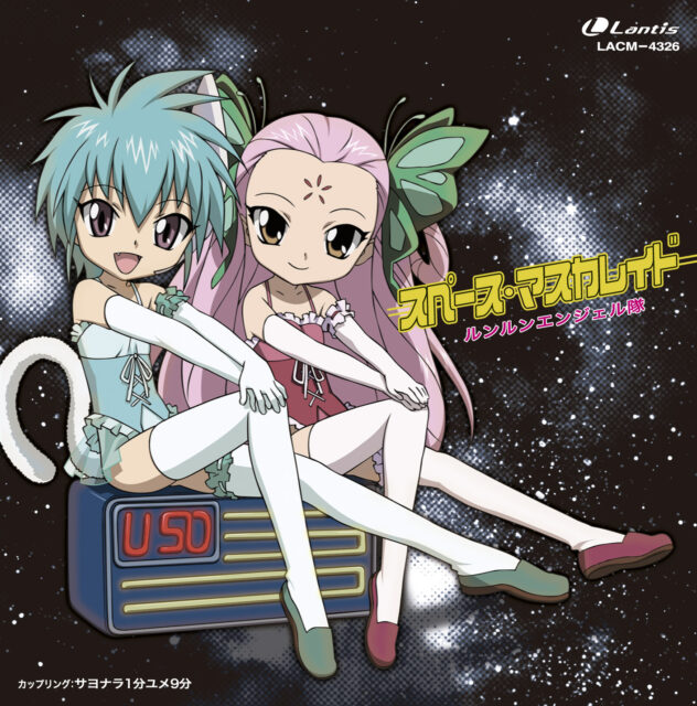 スペース・マスカレイド / TV Animation “Galaxy Angel Rune” Insert Song “Space Masquereade”