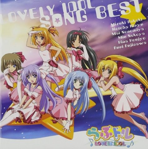 らぶドル SONG BEST / TV Animation “Lovely Idol” Character Song Collection
