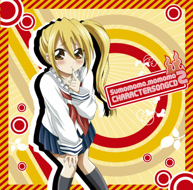 TVアニメ『すもももももも～地上最強のヨメ～』 キャラクターソングCD Vol.2 / TV Animation “Sumomomo Momomo: The Strongest Bride on Earth” Character Song CD Vol.2