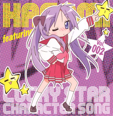 TVアニメ『らき☆すた』 キャラクターソング Vol.002 柊かがみ / TV Animation “Lucky☆Star” Character Song Vol.002 Kagami Hiragi