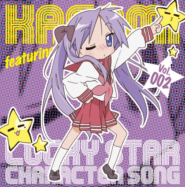 TVアニメ『らき☆すた』 キャラクターソング Vol.002 柊かがみ / TV Animation “Lucky☆Star” Character Song Vol.002 Kagami Hiragi