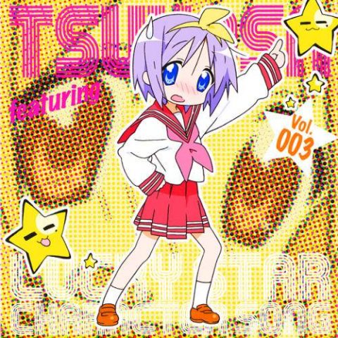 TVアニメ『らき☆すた』 キャラクターソング Vol.003 柊つかさ / TV Animation “Lucky☆Star” Character Song Vol.003 Tsukasa Hiragi