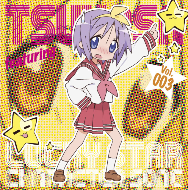 TVアニメ『らき☆すた』 キャラクターソング Vol.003 柊つかさ / TV Animation “Lucky☆Star” Character Song Vol.003 Tsukasa Hiragi