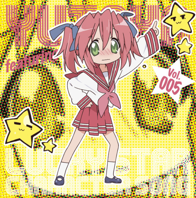 TVアニメ『らき☆すた』 キャラクターソング Vol.005 小早川ゆたか / TV Animation “Lucky☆Star” Character Song Vol.005 Yutaka Kobayakawa