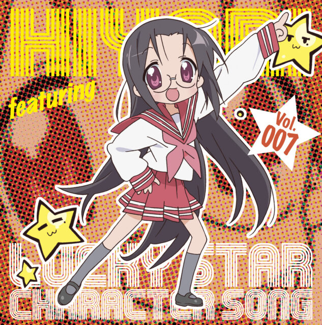 TVアニメ『らき☆すた』 キャラクターソング Vol.007 田村ひより / TV Animation “Lucky☆Star” Character Song Vol.007 Hiyori Tamura