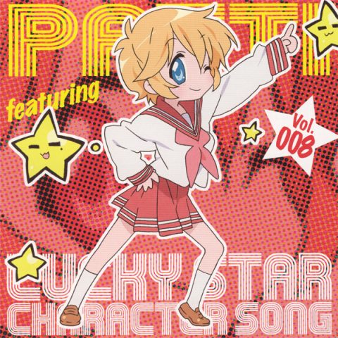 TVアニメ『らき☆すた』 キャラクターソング Vol.008 パトリシア・マーティン /  TV Animation “Lucky☆Star” Character Song Vol.008 Patricia Martin
