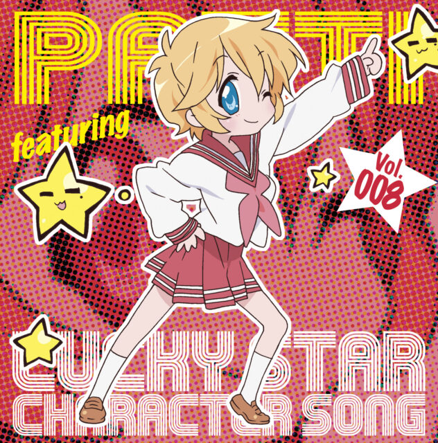 TVアニメ『らき☆すた』 キャラクターソング Vol.008 パトリシア・マーティン /  TV Animation “Lucky☆Star” Character Song Vol.008 Patricia Martin