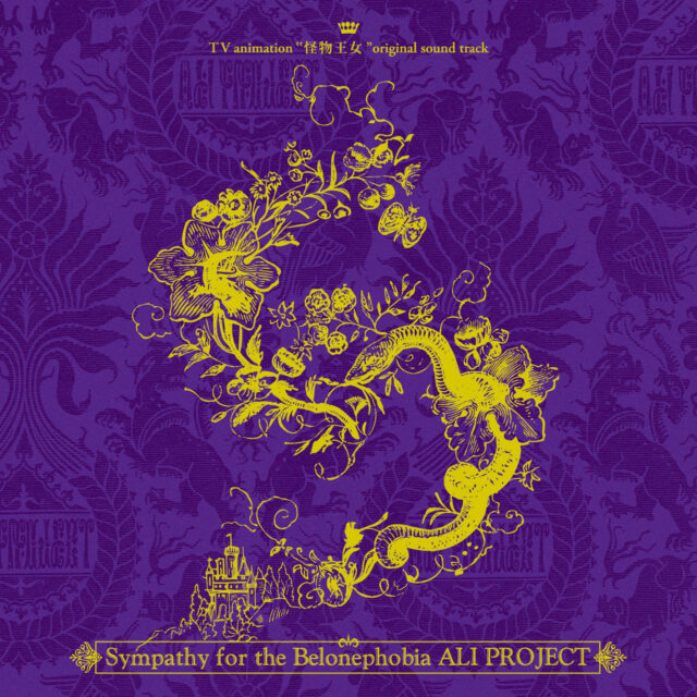 Sympathy for the Belonephobia / TV Animation “Princess Resurrection” Original Soundtrack