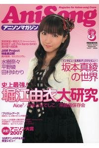 アニソンマガジン Vol.3 / AniSon Magazine Vol.3