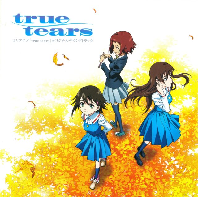 true tears オリジナルサウンドトラック / TV Animation  “true tears” Original Sound Track