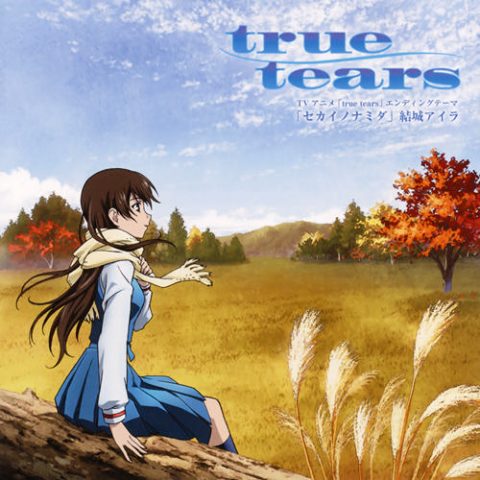 セカイノナミダ / TV Animation “true tears” Ending Theme
