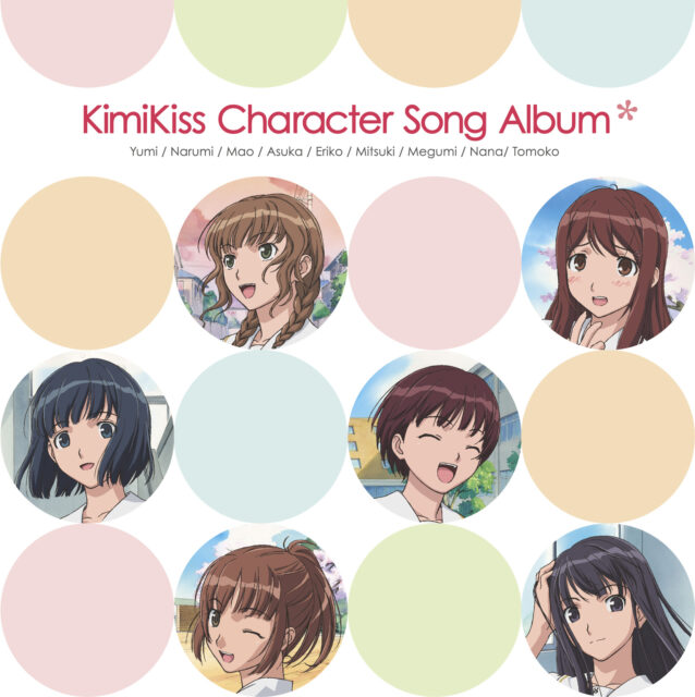 キミキス pure rouge キャラクターソングアルバム / KimiKiss Character Song Album