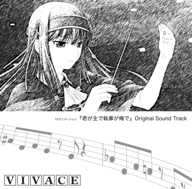 TVアニメ『君が主で執事が俺で』 オリジナルサウンドトラック  / TV Animation “Kimi ga Aruji de Shitsuji ga Ore de” Original Sound Track