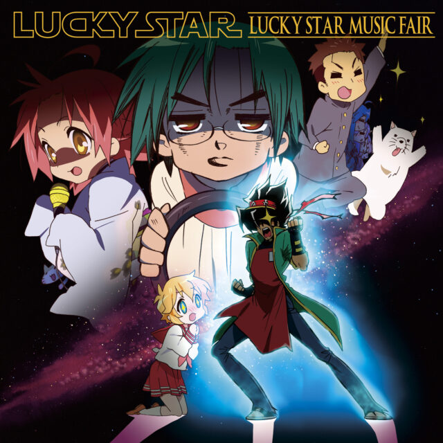 らき☆すた ミュージックフェア /  Lucky☆Star music fair