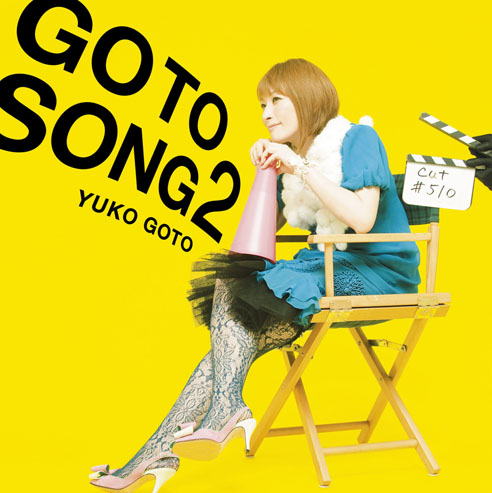 GO TO SONG 2 / 後藤邑子