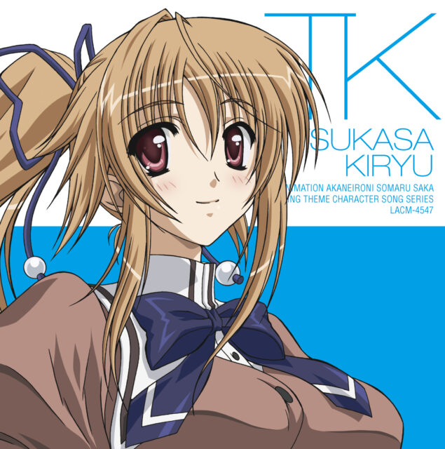 ラブダイビング / TV animation “Akane Iro ni Somaru Saka” Ending Theme