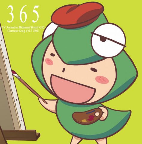 TVアニメ『ひだまりスケッチ×365』 キャラクターソング Vol.7 うめ先生 / TV Animation “Hidamari Sketch ×365” Character Song Vol.7