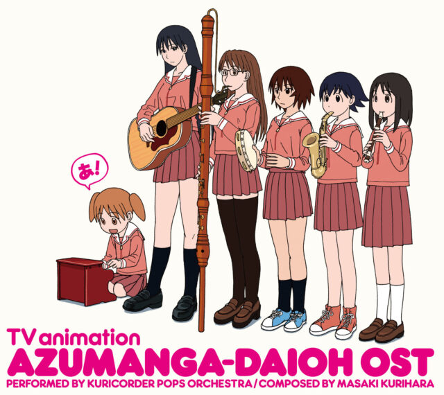 TVアニメ『あずまんが大王』オリジナルサウンドトラック おまとめ盤 / TV Animation “AZUMANGA-DAIOH” Original Soundtrack